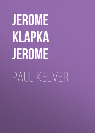 Джером К. Джером. Paul Kelver