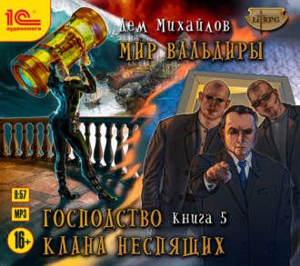 Обложка книги «ГКН-5. Низвергнутый бог»