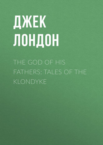 Обложка книги «The God of His Fathers: Tales of the Klondyke»