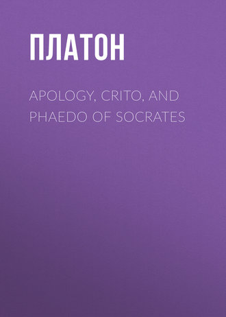 Обложка книги «Apology, Crito, and Phaedo of Socrates»