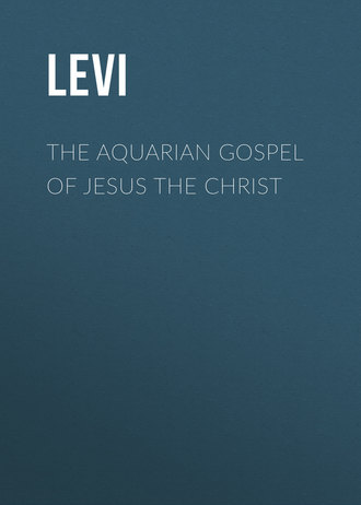 Обложка книги «The Aquarian Gospel of Jesus the Christ»