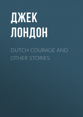 Обложка книги «Dutch Courage and Other Stories»