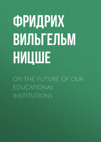 Обложка книги «On the Future of our Educational Institutions»
