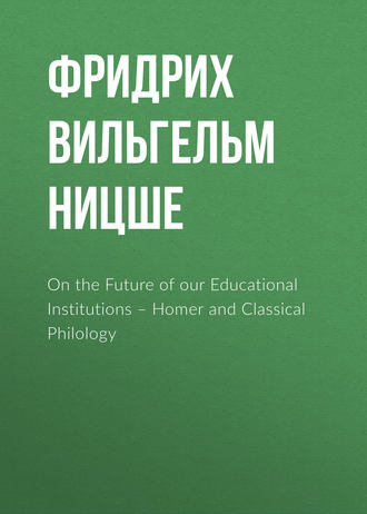 Обложка книги «On the Future of our Educational Institutions – Homer and Classical Philology»