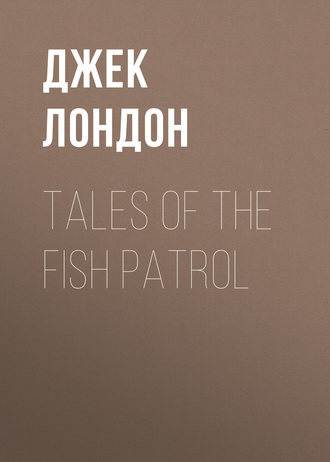 Обложка книги «Tales of the Fish Patrol»