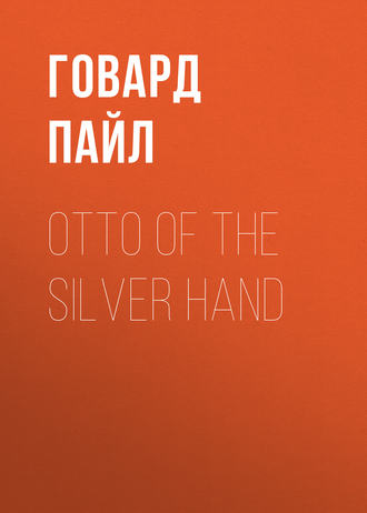 Обложка книги «Otto of the Silver Hand»