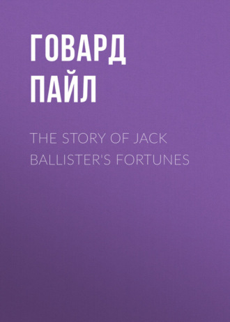 Обложка книги «The Story of Jack Ballister's Fortunes»