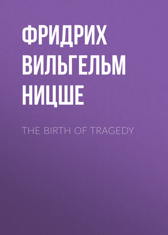 Обложка книги «The Birth of Tragedy»