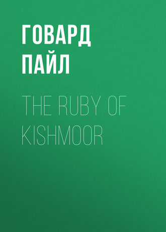 Обложка книги «The Ruby of Kishmoor»