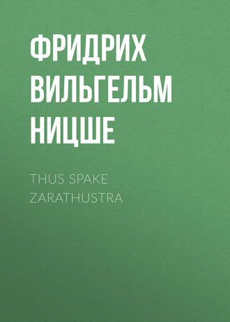 Обложка книги «Thus Spake Zarathustra»