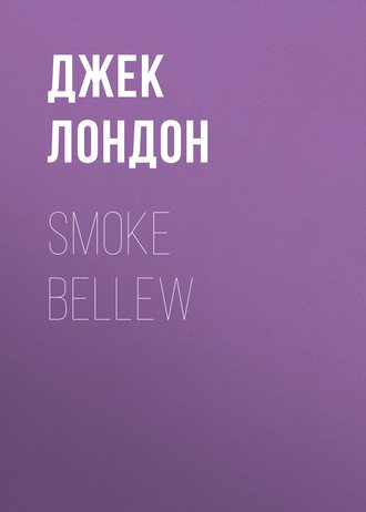 Обложка книги «Smoke Bellew»
