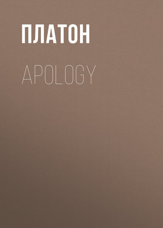 Обложка книги «Apology»