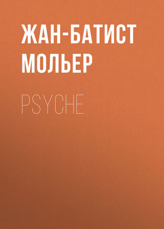 Обложка книги «Psyche»