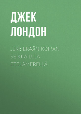 Обложка книги «Jeri: Erään koiran seikkailuja Etelämerellä»