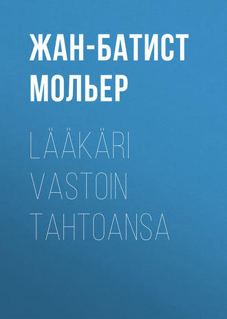 Обложка книги «Lääkäri vastoin tahtoansa»
