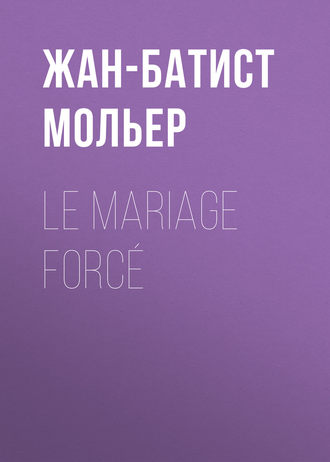 Обложка книги «Le Mariage forcé»