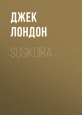 Обложка книги «Susikoira»