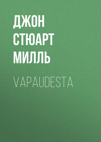 Джон Стюарт Милль. Vapaudesta