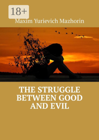 Обложка книги «The struggle between good and evil»