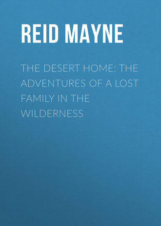 Обложка книги «The Desert Home: The Adventures of a Lost Family in the Wilderness»