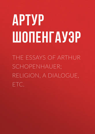 Обложка книги «The Essays of Arthur Schopenhauer; Religion, a Dialogue, Etc.»