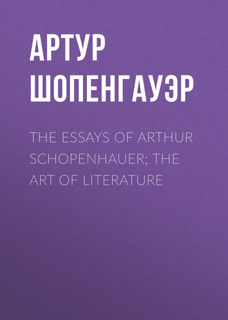 Обложка книги «The Essays of Arthur Schopenhauer; The Art of Literature»