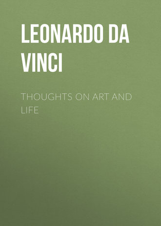 Обложка книги «Thoughts on Art and Life»