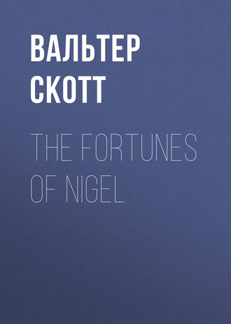 Обложка книги «The Fortunes of Nigel»