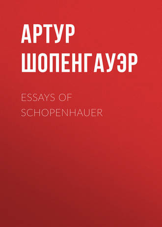 Обложка книги «Essays of Schopenhauer»