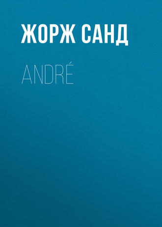 Обложка книги «André»