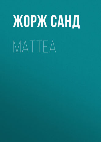 Обложка книги «Mattea»