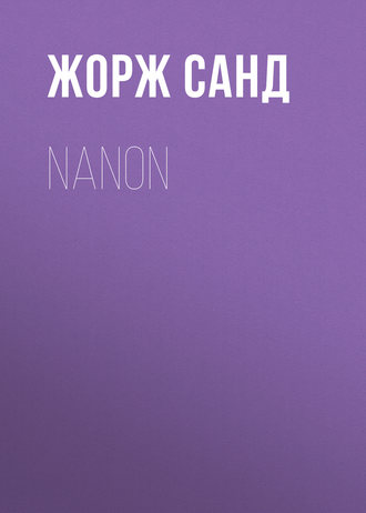 Обложка книги «Nanon»
