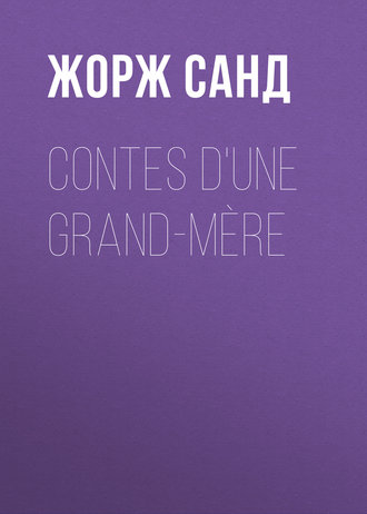 Обложка книги «Contes d'une grand-mère»