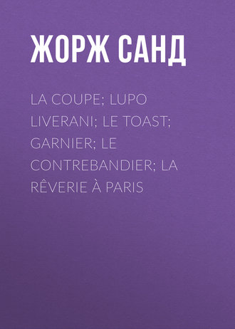 Обложка книги «La Coupe; Lupo Liverani; Le Toast; Garnier; Le Contrebandier; La Rêverie à Paris»
