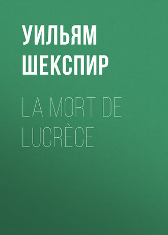 Обложка книги «La mort de Lucrèce»