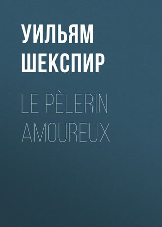 Обложка книги «Le Pèlerin amoureux»