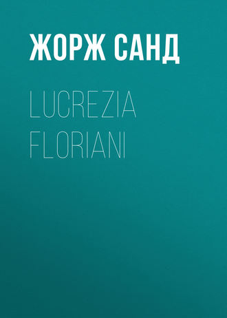 Обложка книги «Lucrezia Floriani»