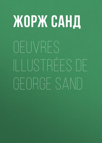 Обложка книги «Oeuvres illustrées de George Sand»