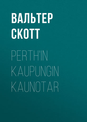 Обложка книги «Perth'in kaupungin kaunotar»