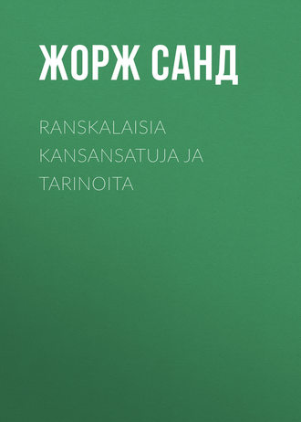Обложка книги «Ranskalaisia kansansatuja ja tarinoita»