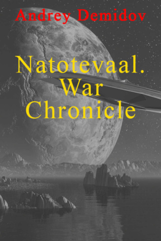 Обложка книги «Natotevaal. War Chronicle»