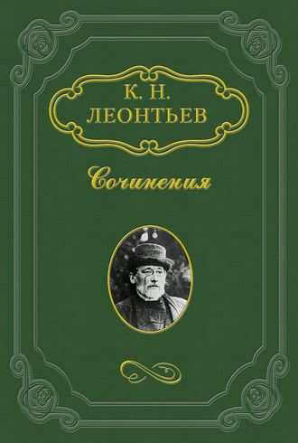 Обложка книги «Культурный идеал и племенная политика»