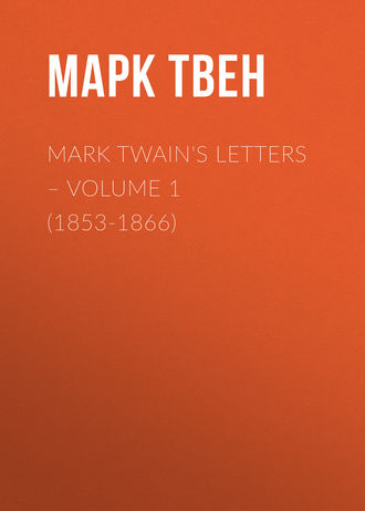 Обложка книги «Mark Twain's Letters – Volume 1 (1853-1866)»