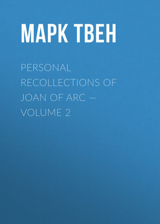 Обложка книги «Personal Recollections of Joan of Arc — Volume 2»