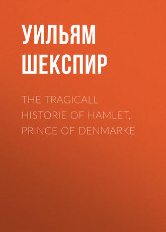 Обложка книги «The Tragicall Historie of Hamlet, Prince of Denmarke»
