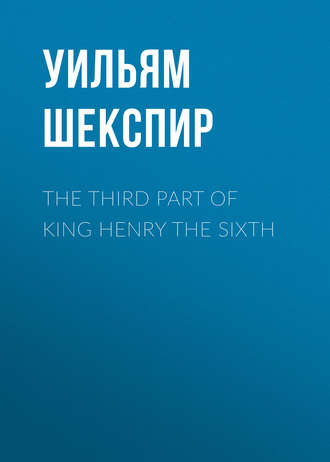 Обложка книги «The Third Part of King Henry the Sixth»