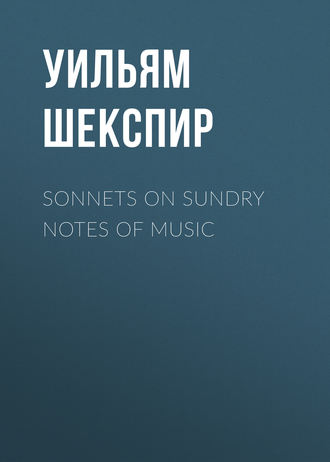 Обложка книги «Sonnets on Sundry Notes of Music»