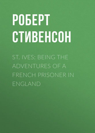 Обложка книги «St. Ives: Being the Adventures of a French Prisoner in England»