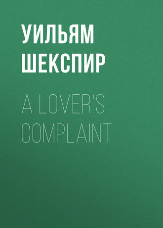 Обложка книги «A Lover's Complaint»