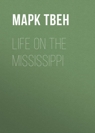 Обложка книги «Life on the Mississippi»